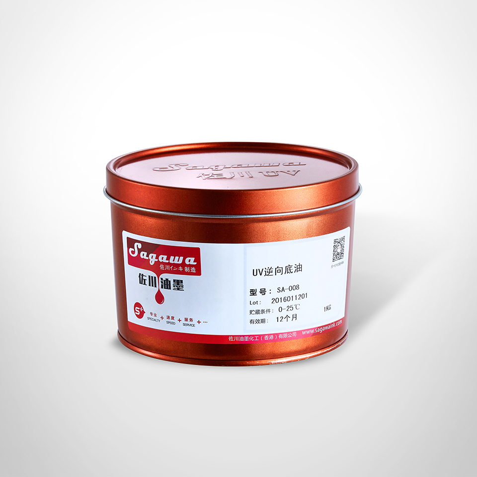 UV逆向油（磨砂）