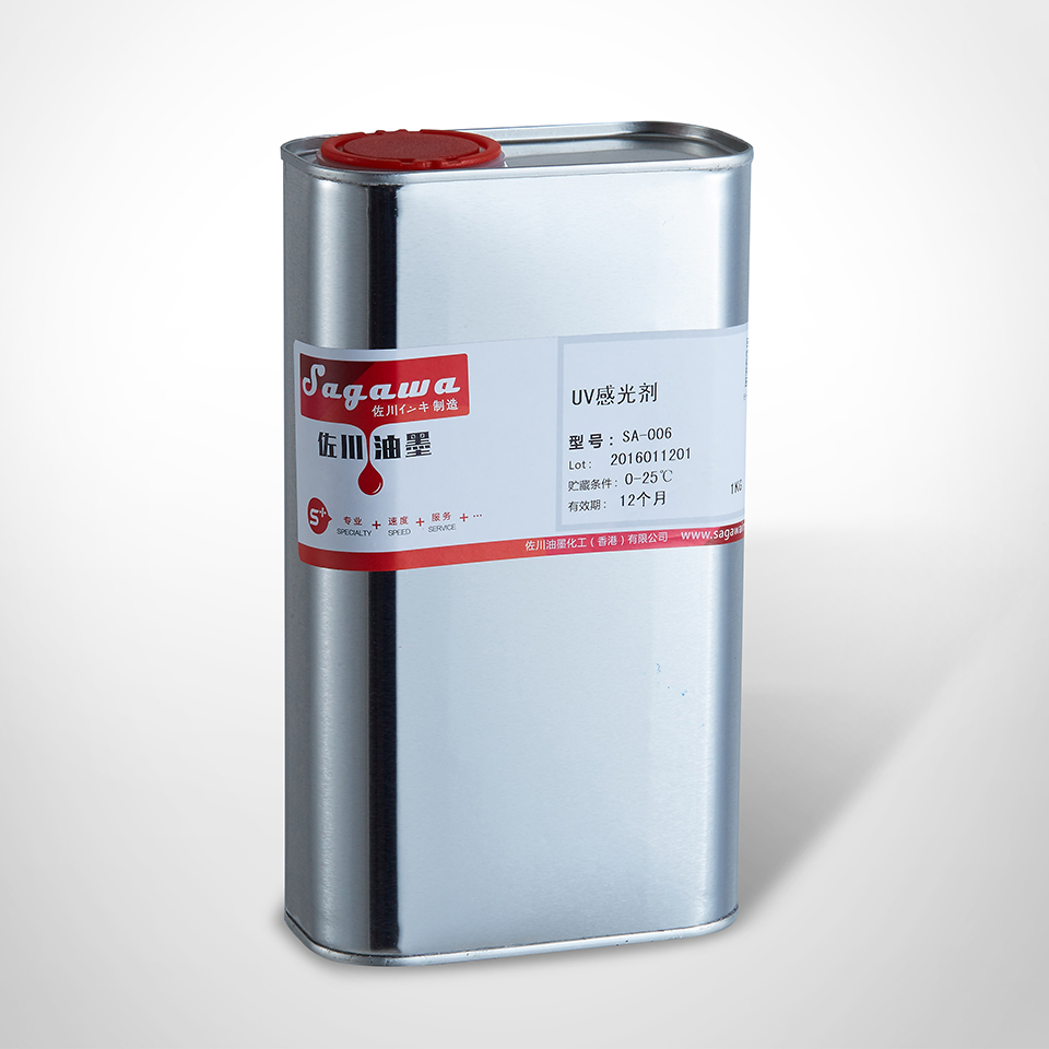 SA-006 UV感光劑