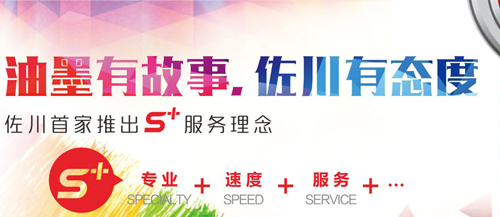 伊藤油墨涂料社推出“帝皇級感光膠”