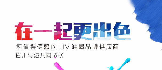 UV膠印常見問題處理辦法