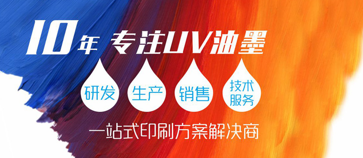 洋紫荊進(jìn)入全球油墨20強(qiáng)